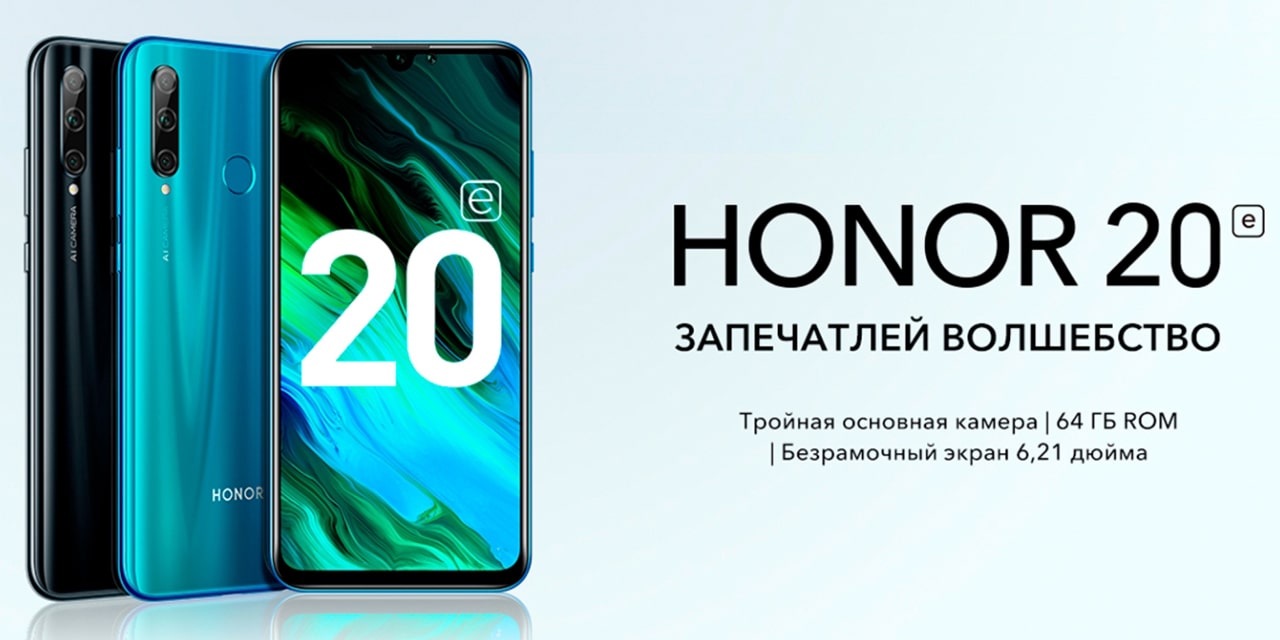 Honor 20e